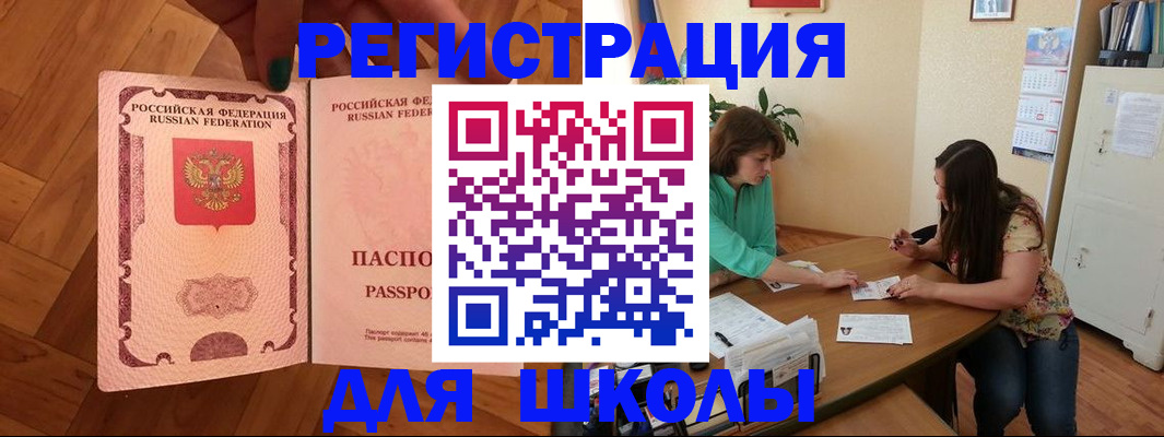 временная регистрация купить в Алексине